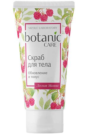 NICOLE LABORATORY Botanic Care Скраб для тела Обновление и тонус 150.0