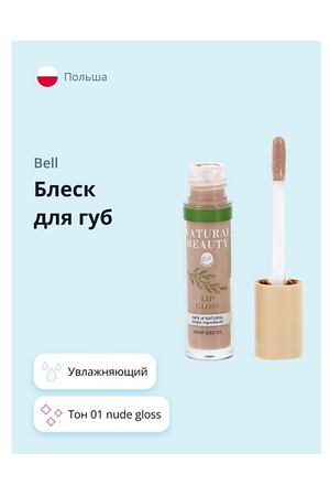 BELL Блеск для губ NATURAL BEAUTY LIP GLOSS увлажняющий с маслом