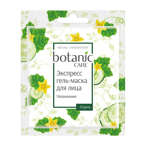 Где купить NICOLE LABORATORY Botanic Care Экспресс гель-маска для лица увлажнение 10.0 Nicole Laboratory 