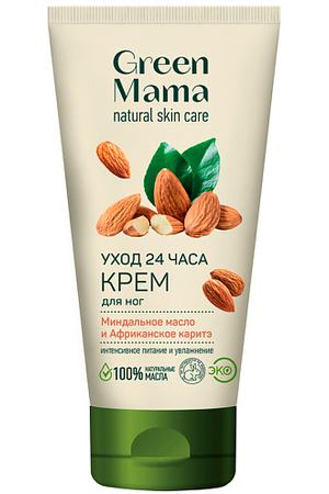 GREEN MAMA Крем для ног "24-ч уход" Natural Skin Care