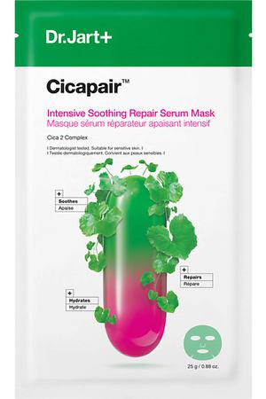 DR. JART+ Успокаивающая маска-сыворотка антистресс Cicapair Intensive Soothing Repair Serum Mask