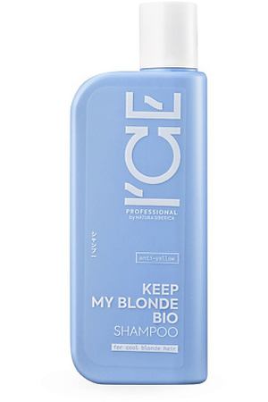 ICE BY NATURA SIBERICA Шампунь для светлых волос тонирующий Keep My Blonde Bio Shampoo