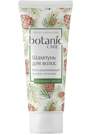 NICOLE LABORATORY Botanic Care Шампунь Восстанавливающий для всех типов волос 200.0