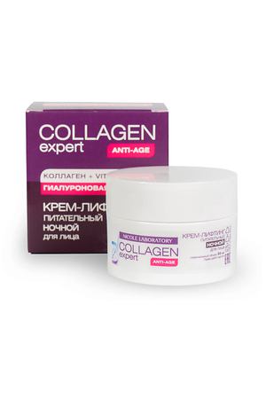 NICOLE LABORATORY Крем лифтинг для лица ANTI-AGE ночной питательный COLLAGEN expert 50.0