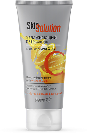 БЕЛИТА-М Увлажняющий крем для рук с витаминами С и Е Skin Solution 150.0