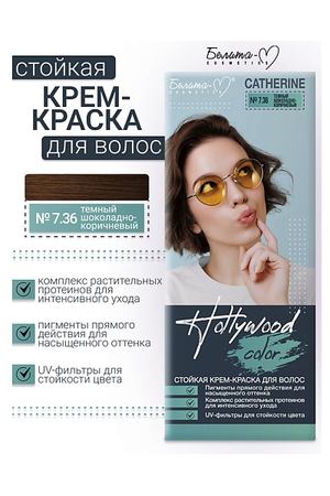 БЕЛИТА-М Крем-краска Hollywood color