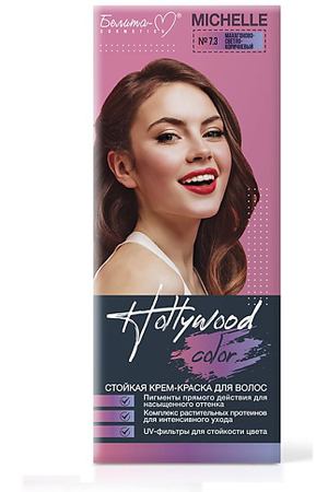 БЕЛИТА-М Крем-краска Hollywood color