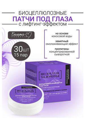 БЕЛИТА-М Патчи под глаза Биоцеллюлозные с лифтинг-эффектом BIO-TOX SNAIL NEUROPEPTIDE 30.0