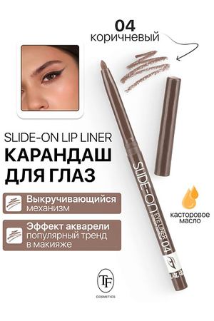 TF Карандаш для глаз механический "SLIDE-ON EYE LINER"