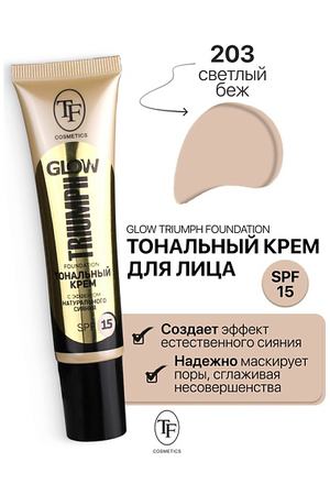 TF Крем тональный GLOW TRIUMPH Foundation