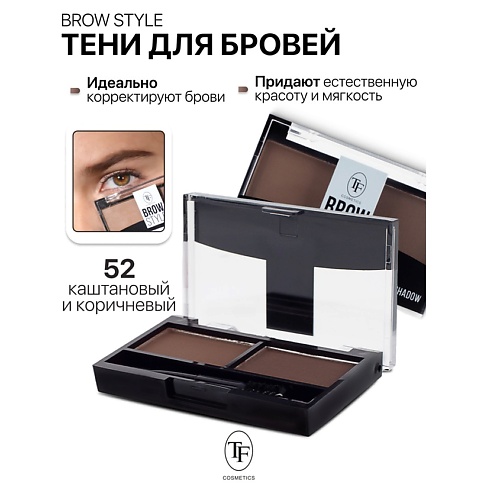 Где купить TF Тени для бровей BROW STYLE TF 