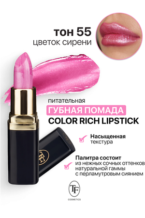 TF Помада губная Питательная Color Rich Lipstick