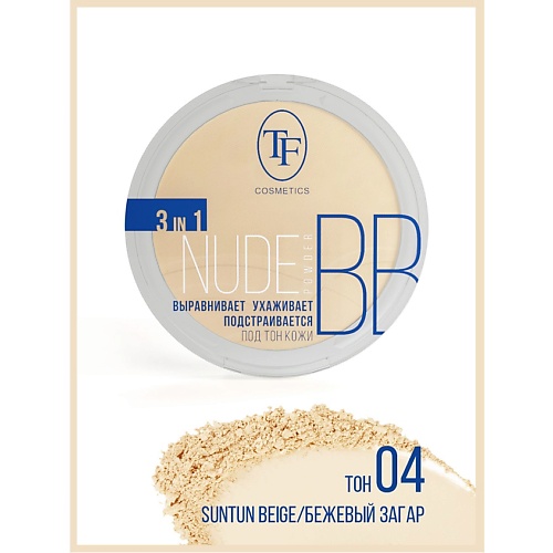 Где купить TF Пудра компактная Nude BB Powder 3in1 TF 