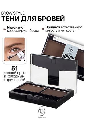 TF Тени для бровей BROW STYLE