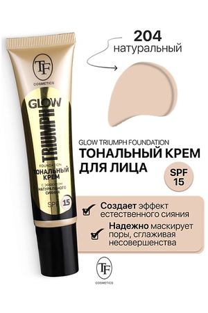 TF Крем тональный GLOW TRIUMPH Foundation