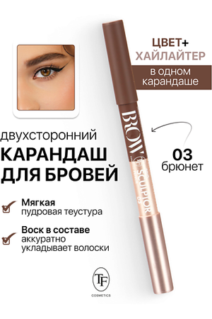 TF Карандаш для бровей двухсторонний BROW PRO Sculptor Pencil