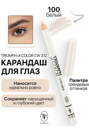 TF Карандаш для глаз TRIUMPH of COLOR Eyeliner