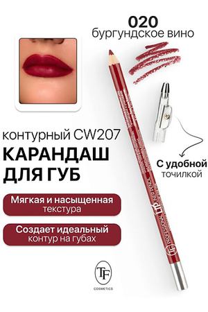 TF Карандаш для губ контурный с точилкой Professional Lipliner Pencil