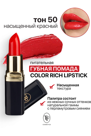 TF Помада губная Питательная Color Rich Lipstick