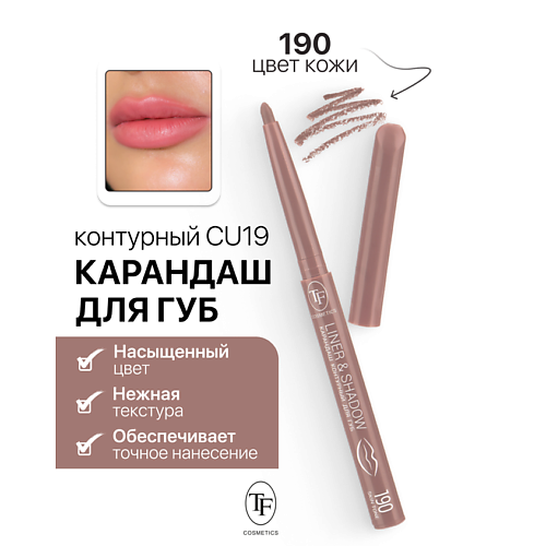 Где купить TF Карандаш для губ контурный механический LINER&SHADOW TF 