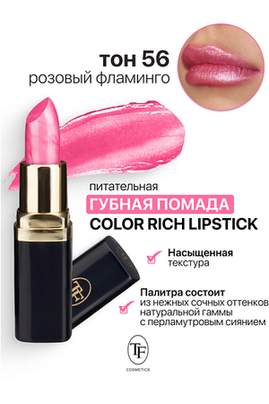 TF Помада губная Питательная Color Rich Lipstick