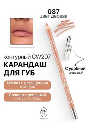 TF Карандаш для губ контурный с точилкой Professional Lipliner Pencil