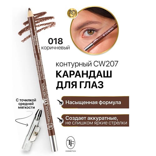 Где купить TF Карандаш для глаз контурный с точилкой Professional Eyeliner Pencil TF 