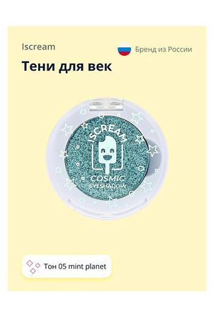 ISCREAM Тени для век COSMIC PLANET