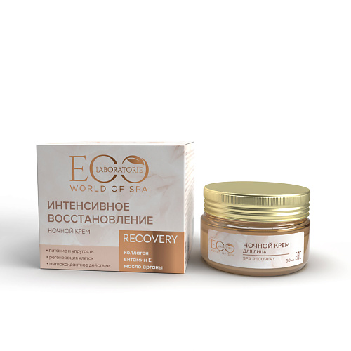 Где купить EO LABORATORIE Ночной крем для лица SPA RECOVERY 50.0 EO laboratorie 