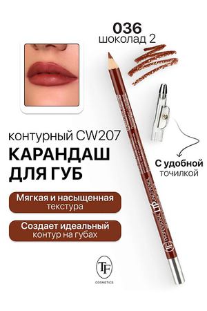 TF Карандаш для губ контурный с точилкой Professional Lipliner Pencil