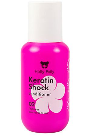 HOLLY POLLY Кондиционер восстанавливающий Keratin Shock 65