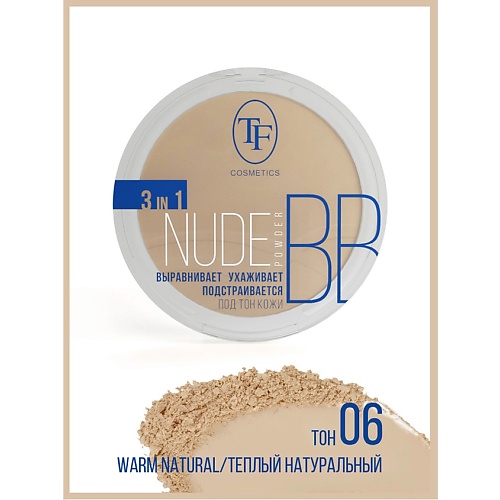 Где купить TF Пудра компактная Nude BB Powder 3in1 TF 