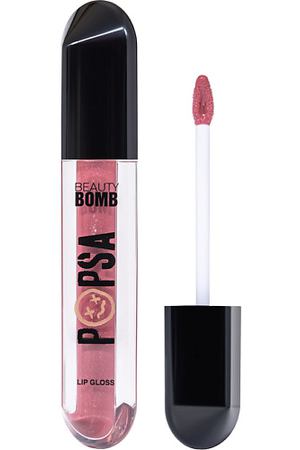 BEAUTY BOMB Блеск для губ Popsa Lip Gloss