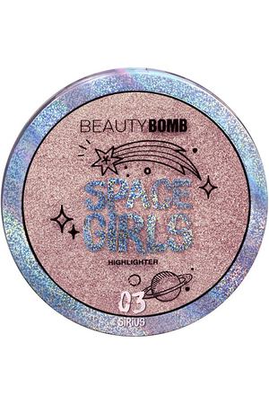 BEAUTY BOMB Хайлайтер для лица "Space girls"