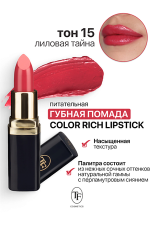 TF Помада губная Питательная Color Rich Lipstick