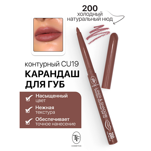 Где купить TF Карандаш для губ контурный механический LINER&SHADOW TF 