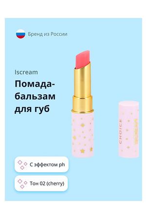 ISCREAM Помада-бальзам для губ CHOICE с эффектом ph