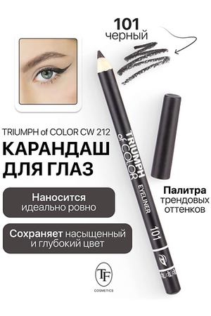 TF Карандаш для глаз TRIUMPH of COLOR Eyeliner