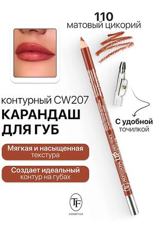 TF Карандаш для губ контурный с точилкой Professional Lipliner Pencil