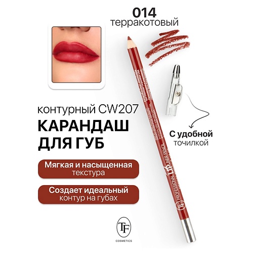 Где купить TF Карандаш для губ контурный с точилкой Professional Lipliner Pencil TF 