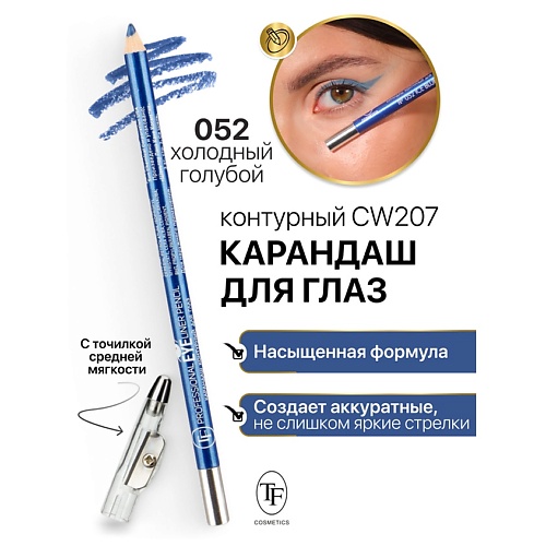 Где купить TF Карандаш для глаз контурный с точилкой Professional Eyeliner Pencil TF 