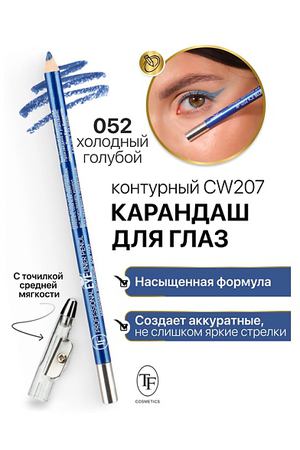 TF Карандаш для глаз контурный с точилкой Professional Eyeliner Pencil