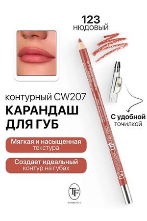 TF Карандаш для губ контурный с точилкой Professional Lipliner Pencil