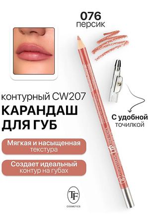 TF Карандаш для губ контурный с точилкой Professional Lipliner Pencil