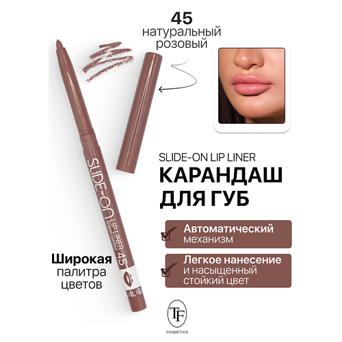 Где купить TF Карандаш для губ механический "SLIDE-ON LIP LINER" TF 