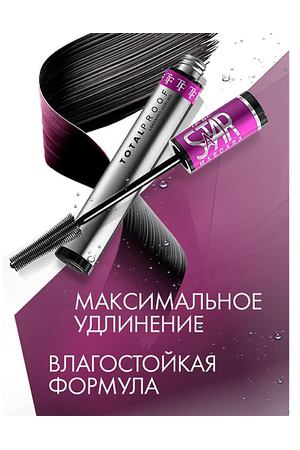 TF Тушь для ресниц To Be A Star Mascara 10.0