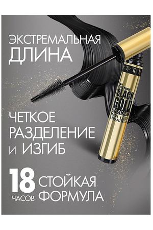 TF Тушь для ресниц Black Gold Mascara черная 10.0