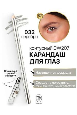 TF Карандаш для глаз контурный с точилкой Professional Eyeliner Pencil