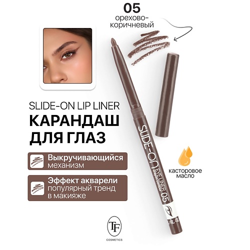 Где купить TF Карандаш для глаз механический "SLIDE-ON EYE LINER" TF 