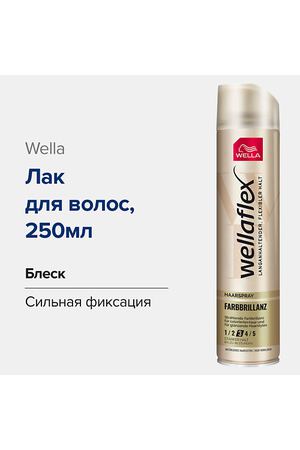 WELLA Лак для волос Farbbrillianz, Сияние цвета 250.0